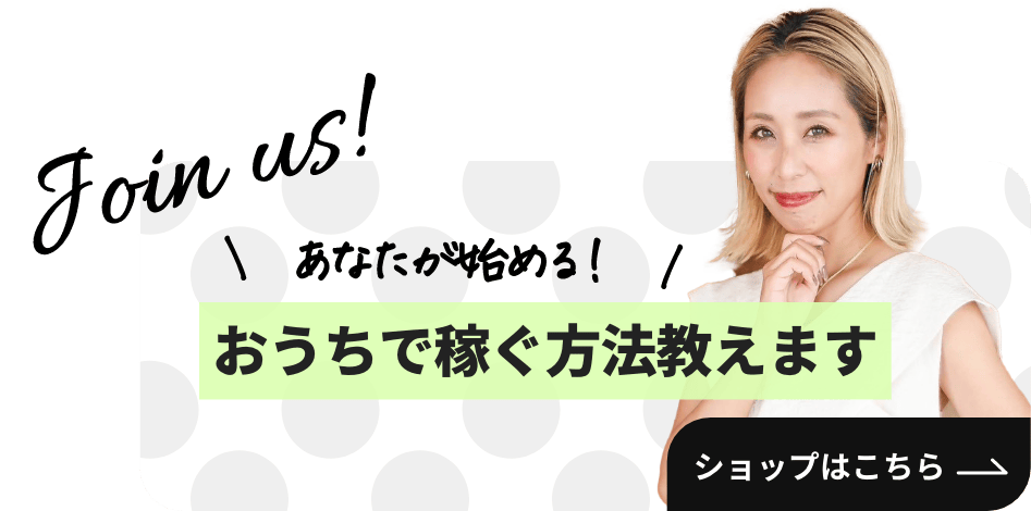 メルカリ物販 入門講座 受講するなら今！